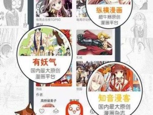 歪歪漫画在线阅读免费读漫画软件测评 歪歪漫画在线阅读免费读漫画软件，真的好用吗？