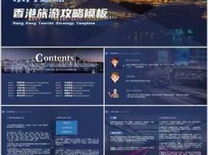 成品ppt的网站免费香港—成品 PPT 的网站免费香港是否存在？