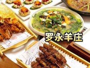 幸福路火锅店：匠心调配五味瓶，演绎味蕾盛宴的传奇故事