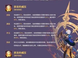 幻书启世录：龙女法芙娜独特能力深度解析与实战队伍配置建议