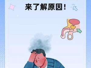 男的突然变得很快是为什么-男的突然变得很快，是为什么？