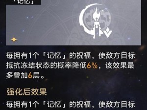 崩坏星穹铁道记忆的质料深度解析：探索未知宇宙的神秘记忆材料