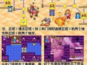 星之卡比镜之迷宫终极挑战：勇者的解密之旅通关传奇