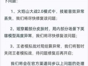 王者荣耀廉颇火焰山攻略：实战技巧与策略分享，掌握游戏节奏赢得胜利