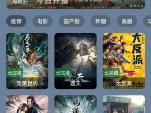 4k 超清画质免费追剧软件，海量资源，实时更新，无广告干扰，畅享极致视觉体验