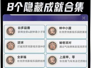 崩坏星穹铁道泄泄火成就攻略指南：解锁高难度成就全解析与达成攻略