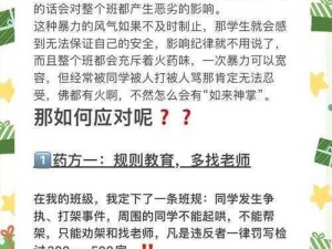 逃学大乱斗攻略全解析：实战技巧助你轻松应对校园挑战