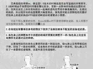 梦回战场侦察兵玩法攻略：深度解析侦察兵的战术技巧与实战应用