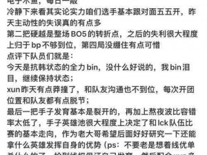 BLG超话粉丝热议取胜、BLG 超话粉丝为何对取胜如此热议？