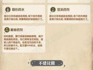 《哈利波特魔法觉醒：全解析魔药获取秘籍分享》