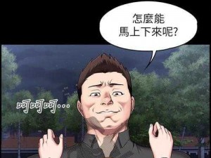 健身教练免费读漫画-健身教练免费读漫画，这么好的事是真的吗？