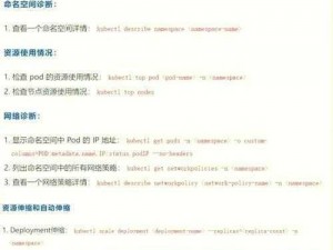 K8s经典大全_K8s 经典大全：从入门到精通的全方位指南