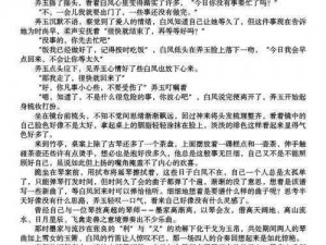 教官肉黄文高H文_教官肉黄文高 H 文：禁忌的诱惑