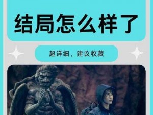 原力传承与角色更迭：守护者的新篇章