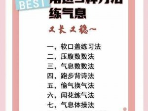 以太吾绘卷气息紊乱的解决方法探讨：探索调整气息的有效路径