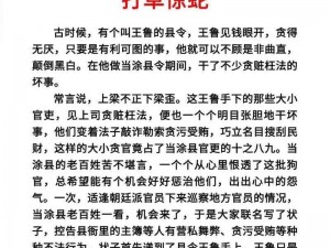 放置江湖：论剑中惊蛇秘技与打草惊蛇战术的神秘效果揭秘打草惊蛇的威力，领悟江湖论剑策略的奥秘所在