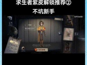 第五人格：全面解析分解体验卡方法，助你轻松获取更多资源