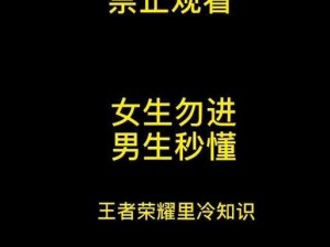 18岁禁看;18 岁禁看这个秘密绝对不能说