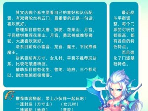 梦幻诛仙侠义系统揭秘：深入解读侠义值的神奇作用与独特魅力