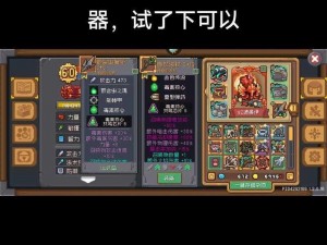 元气骑士六种魔法碎片获取攻略大全：全面解析碎片获取途径与秘诀