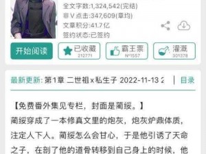 快穿小三攻略男主推荐：教你如何征服花心大萝卜