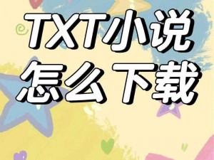 大地资源在线观看免费版小说 大地资源在线观看免费版小说，海量小说免费畅读