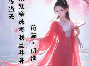 高考前妈妈1-28生气了呢 高考前妈妈 1-28 生气了，她的话让我如坠冰窟