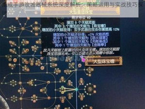 龙戒手游攻城器械系统深度解析：策略运用与实战技巧探讨