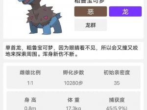 宝可梦剑盾中的三首恶龙实力解析与特点探讨