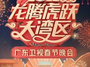 盛世视觉盛宴入口在线观看免费 盛世视觉盛宴入口在线观看免费，无需付费，尽享精彩