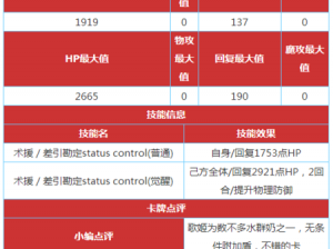 乖离性百万亚瑟王佣兵第二型橄榄石全面解析：技能属性深度介绍与解读