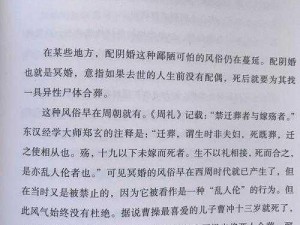 共杀灰骨：揭秘事实真相，探寻背后深层次意义，引发深度思考的新视角报道