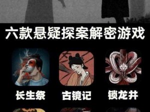 古镜奇缘：解密古镜记线索融合制作秘术揭秘分享会