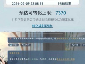 关于逆水寒手游抽奖保底所需资金预估的详细解析