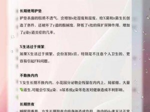 怎么摸小花园的技巧和方法;如何抚摸小花园：探索技巧与方法