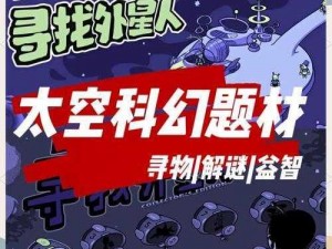 寻找外星科技：一步步教你安装与配置外星设备指南