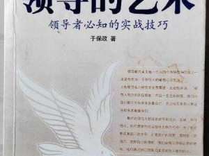 卢克老板的领导艺术：实干创新，铸就企业辉煌的实践之路