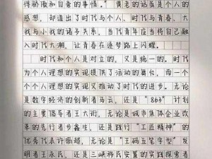 打工人逐梦路：追寻人生的游戏与冒险，他们为何如此着迷？