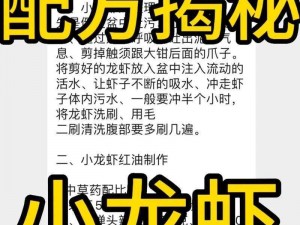 龙虾饲养的最佳饵料选择：探索高效营养的龙虾饵料秘籍