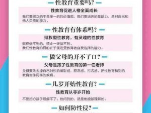 国产女与禽z02性论,国产女与禽 z02 性论：挑战传统观念的性学探讨