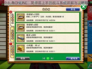 刀剑乱舞ONLINE：简单易上手的战斗系统详解与攻略指南