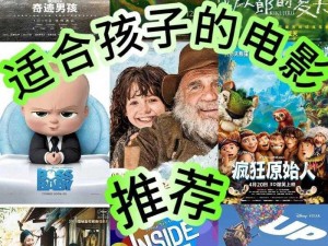 幼儿1500部,幼儿 1500 部：如何选择适合孩子的优质影片？