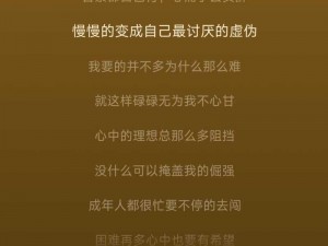 抖音热歌揭秘：一曲唤醒心中的温情 —— 《如果我们都不那么倔强》情感旋律解读