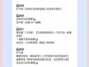 《恋与制作人》10-3三星通关攻略：实战技巧与步骤详解