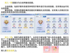 仙境传说RO冒险者离队指南：全面解析退队方法与步骤