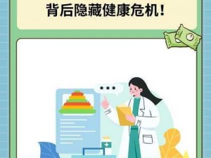 明日健康值归零：探究健康危机的深刻影响