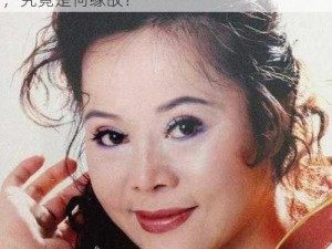 胡秀英一夜七次高潮、胡秀英一夜七次高潮，究竟是何缘故？