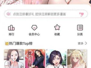 女神漫画网站页面首登入口-女神漫画网站页面首登入口：畅享精彩漫画世界