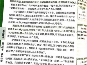 徒弟慢点为师的腰都快断了,徒弟慢点，为师的腰快断了这是要为师的老命啊