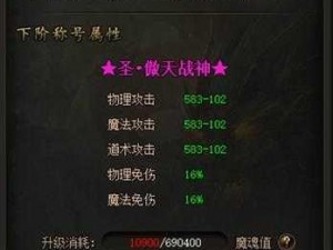 传奇霸业手游功勋除魔奖励全解析：除魔宝箱神秘物品一览